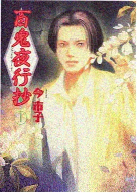 咒术回战 第三季