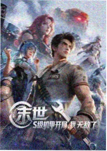 天国大魔境